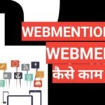 Webmention kya hai | what is webmention Webmention kya hai