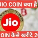 jio coin kya hai | what is jio coin jio coin kya hai
