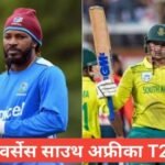 South Africa vs west indies T20 2026 | South Africa vs west indies T20 2026 squad South Africa vs west indies T20 2025