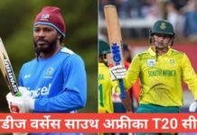 South Africa vs west indies T20 2026 | South Africa vs west indies T20 2026 squad South Africa vs west indies T20 2025