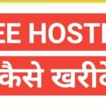 Best free web hosting 2026 | top 5 free web hosting in hindi 2026 Best free web hosting 2025