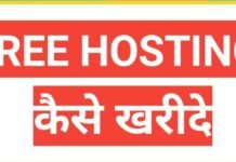 Best free web hosting 2026 | top 5 free web hosting in hindi 2026 Best free web hosting 2025
