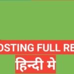 a2 hosting review in hindi | a2 hosting full information 2026 a2 hosting review hindi