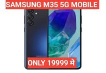 Samsung Galaxy M35 5G Review in Hindi, Features, Price Samsung Galaxy M35 5G Review in Hindi