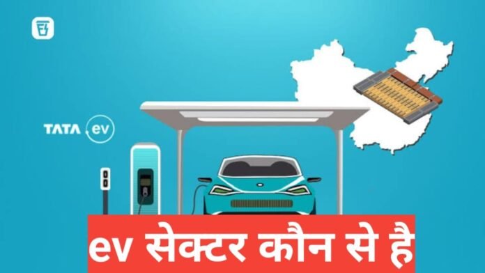 EV Sector Share Kaun Se Hai